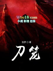 刀笼txt电子书全本下载